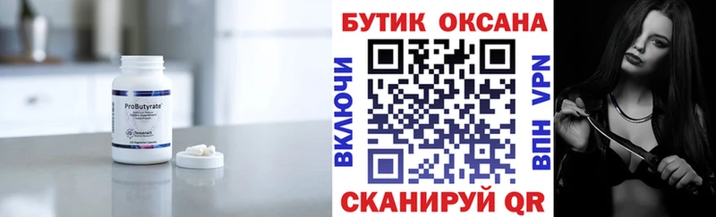 БУТИРАТ 1.4BDO  Богородск 