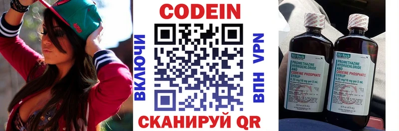 где купить наркоту  Богородск  Кодеин напиток Lean (лин) 